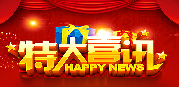 喜訊！熱烈祝賀三川公司獲評(píng)省級(jí)“專(zhuān)精特新”中小企業(yè)稱號(hào)