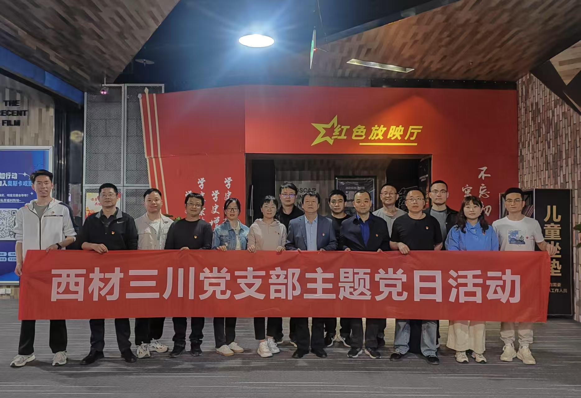 弘揚(yáng)愛(ài)國(guó)精神，匯聚奮進(jìn)力量 ——公司黨支部組織觀看愛(ài)國(guó)主義影片《單聲》